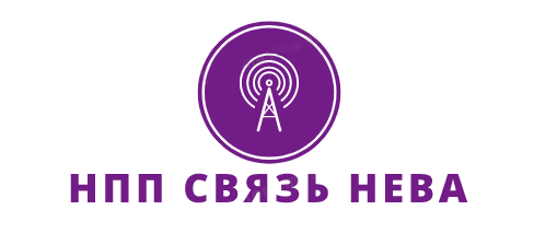 НПП СВЯЗЬ НЕВА